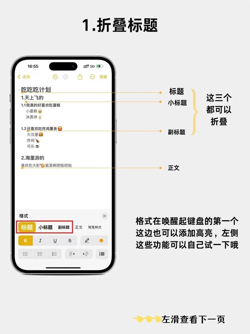 如何在iPhone桌面上添加备忘录小组件以建立桌面备忘录？