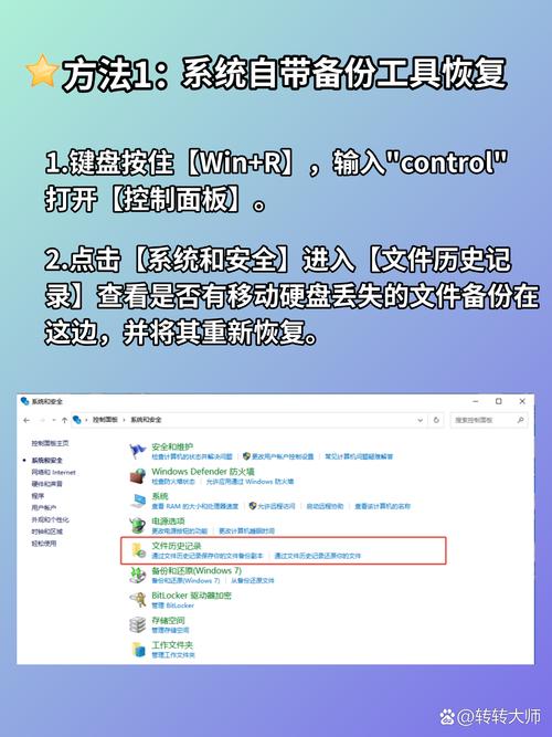 如何高效恢复因意外丢失的硬盘数据？