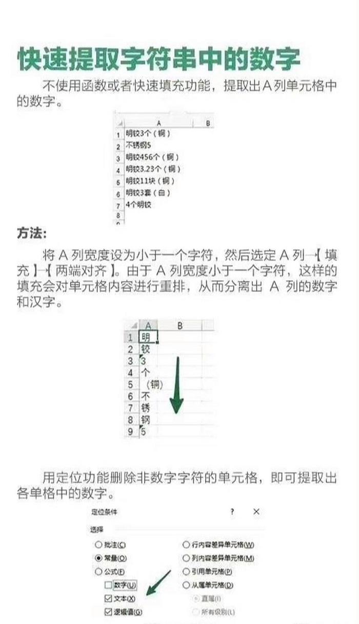 如何快速通过字符串在PHP数组中精准提取所需值？