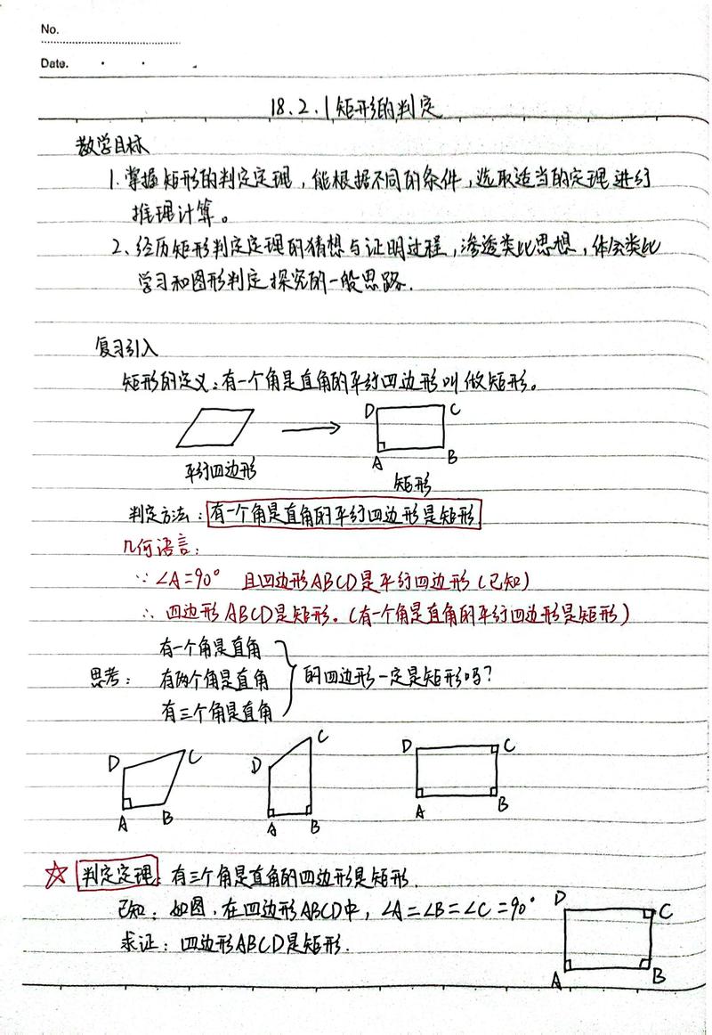 如何精确检测两个矩形间是否存在交叉点？