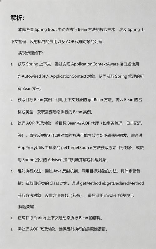 Spring Boot中如何详细获取工具类Bean实例？