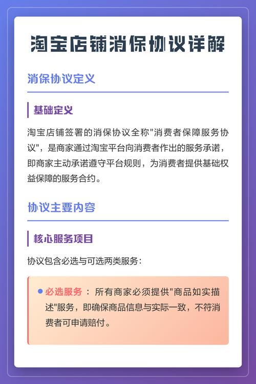 淘宝消费者保障服务未覆盖，对店铺的负面影响有哪些？
