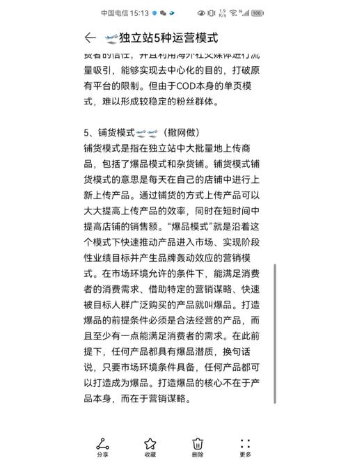 独立站运营为何无需囤货？揭秘无库存模式优势？