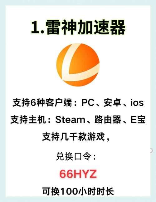 全网传播加速器是什么？有没有更高效的替代方案？