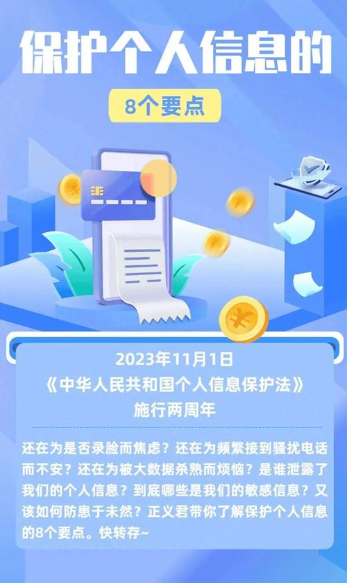 信息安全究竟守护着哪些至关重要的信息与隐私？