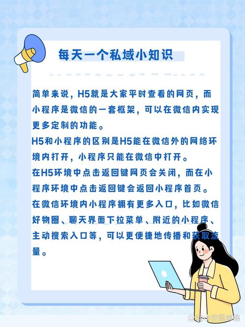 个人主体小程序与企业组织小程序有何本质区别？