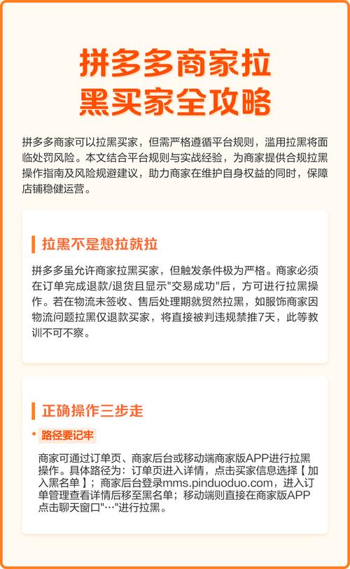 拼多多商家一键拉黑后店铺真的会永不再见吗？
