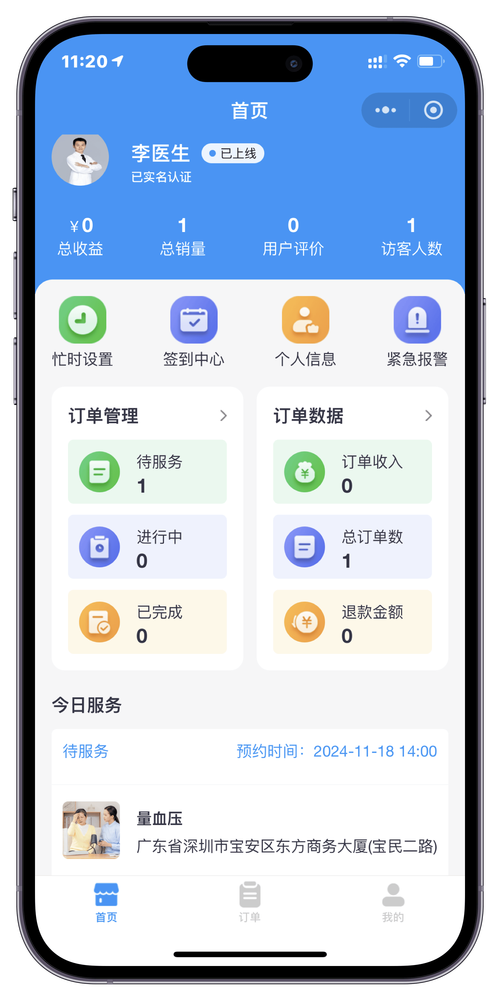 如何实现uni-app小程序沉浸式导航的全过程？