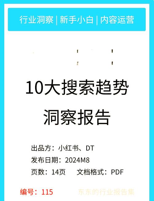 2024年百度全网知名排行榜背后的秘密究竟是什么？