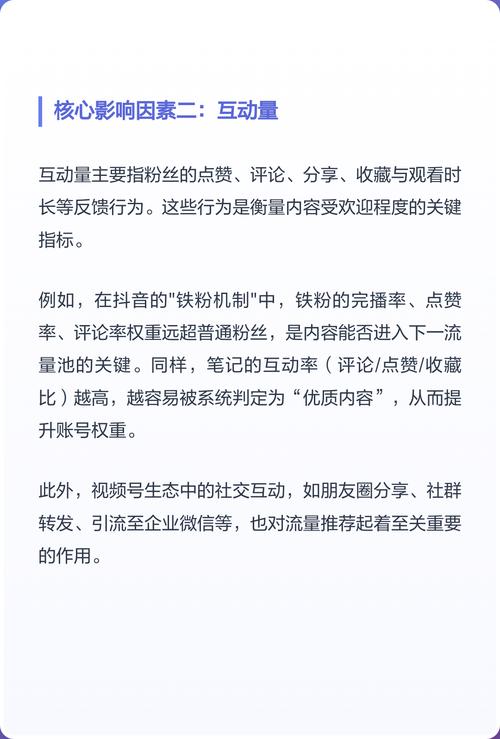 网站权重受哪些因素影响，取消关注后会对权重产生怎样的影响？