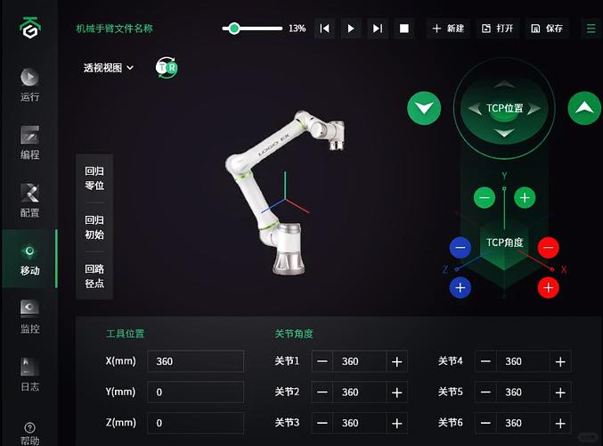 如何让上位机操作更有趣味？