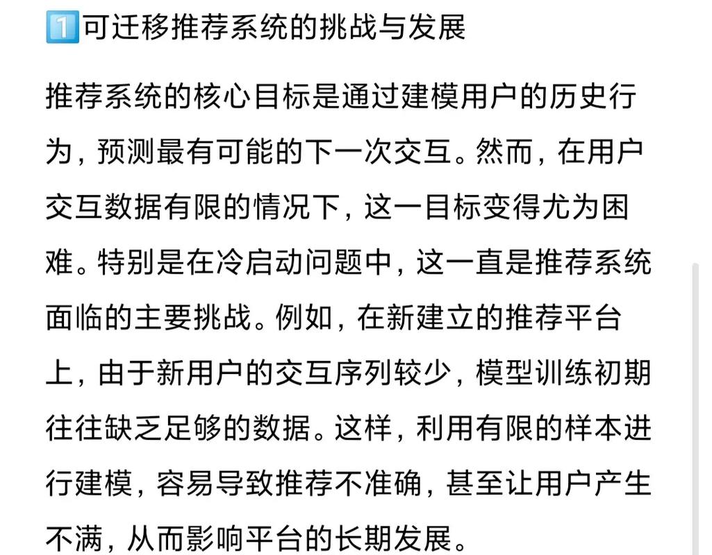 如何运用Python中的迁移学习技巧来处理长尾词问题？