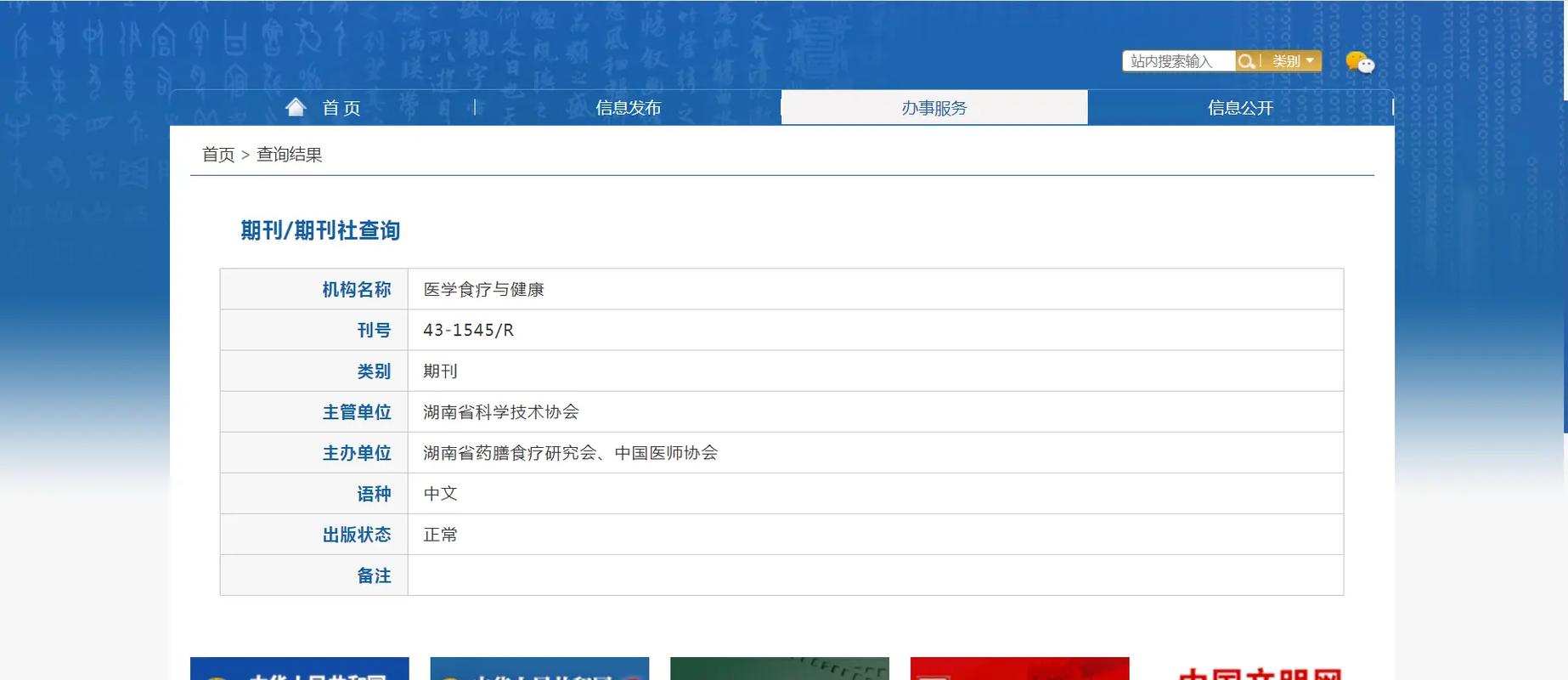 万方数据库能查询哪些具体疾病的详细资料？