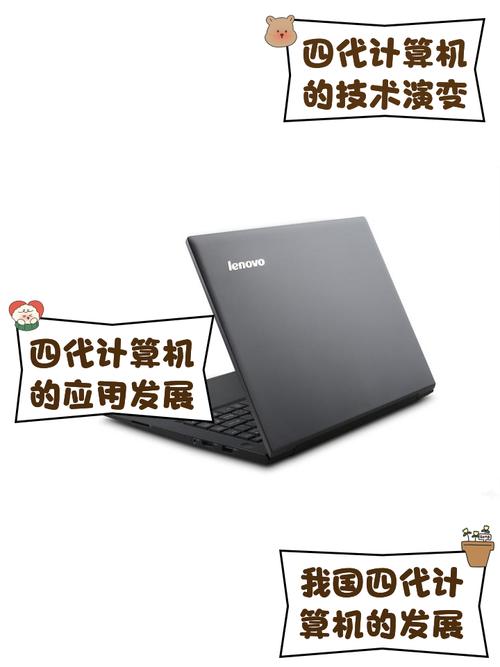 第一代至第四代计算机分别是什么型号？