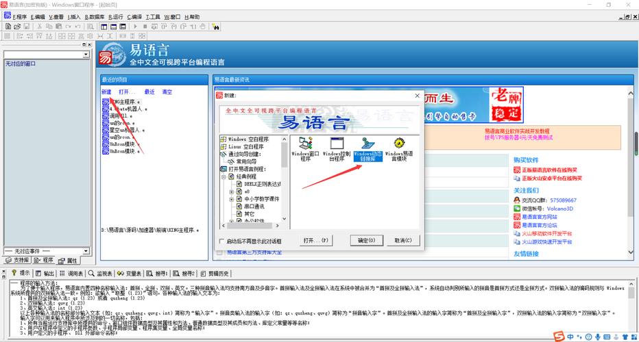 如何将易语言编写的代码巧妙转换并封装成高效DLL？