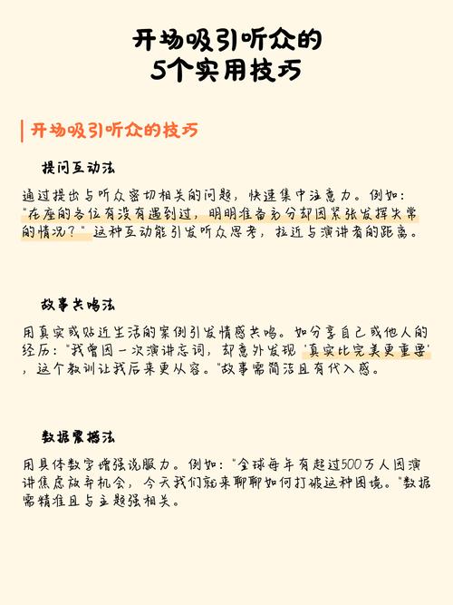 如何运用创意和节奏，在30秒内抓住观众的眼球？