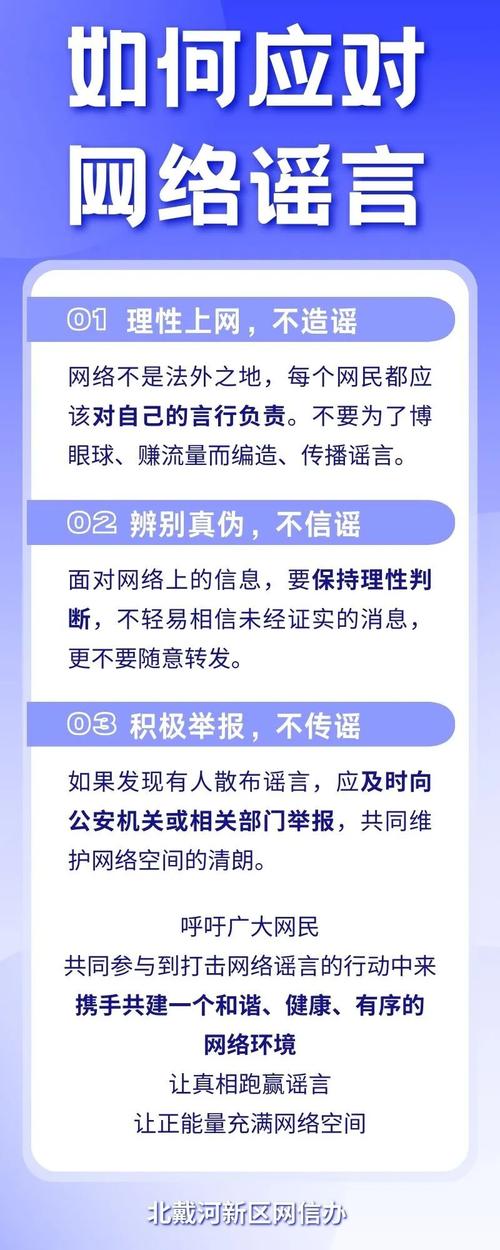如何用三招避开公众号谣言陷阱？