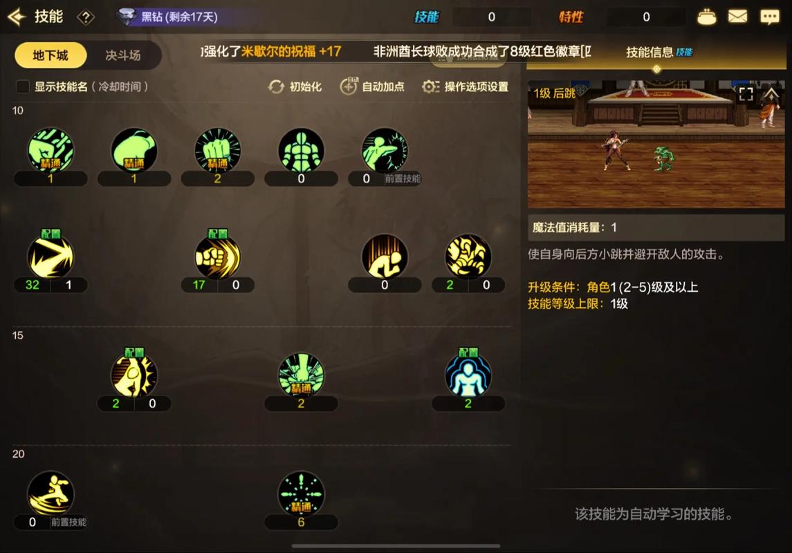 dnf武神60版本如何合理分配技能点进行刷图？