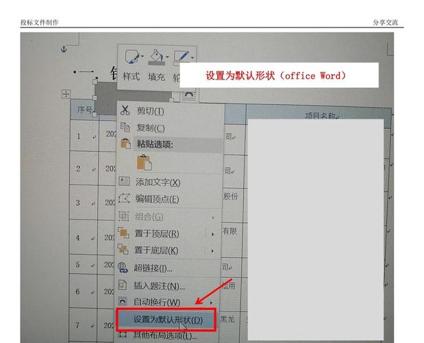 如何在word2010中插入并设置图形格式，让图形更生动？