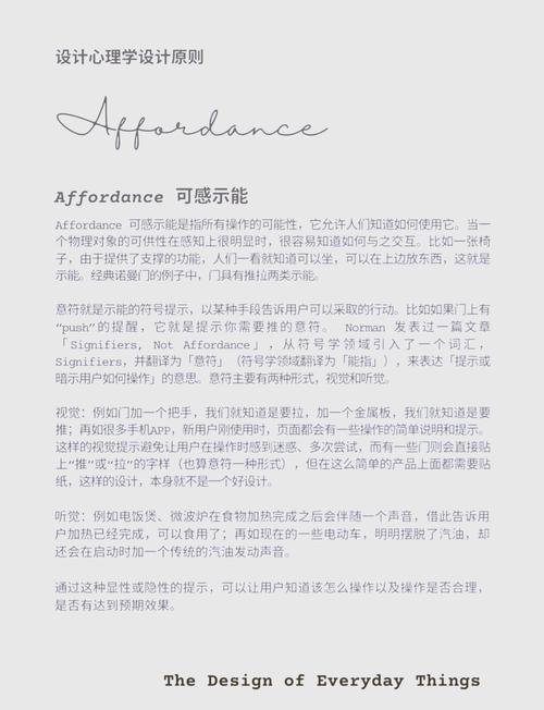 阅读网页设计秘籍后如何从心灵启迪中探寻设计之道的奥秘？