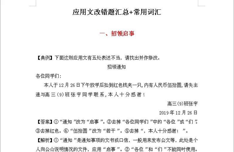 如何通过解析PHP错误日志生成详细的错误报错提示实践指南？