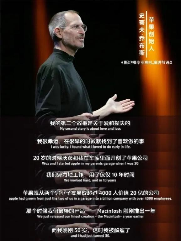 乔布斯如何将逆境公关危机转变为传奇？