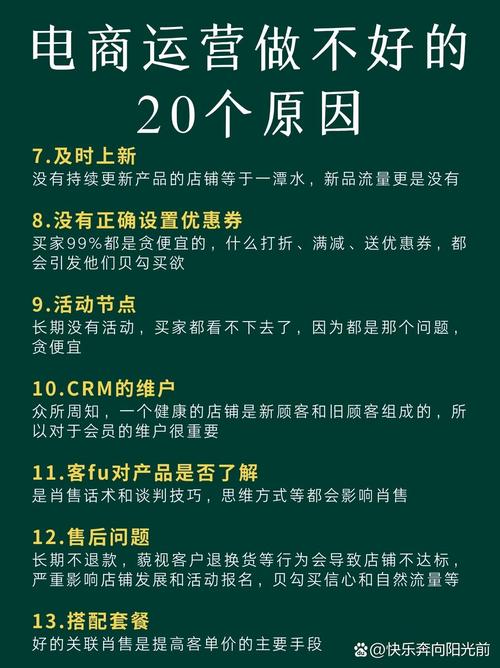 电商运营中，有哪些常见的五大误操作容易导致运营效果不佳？