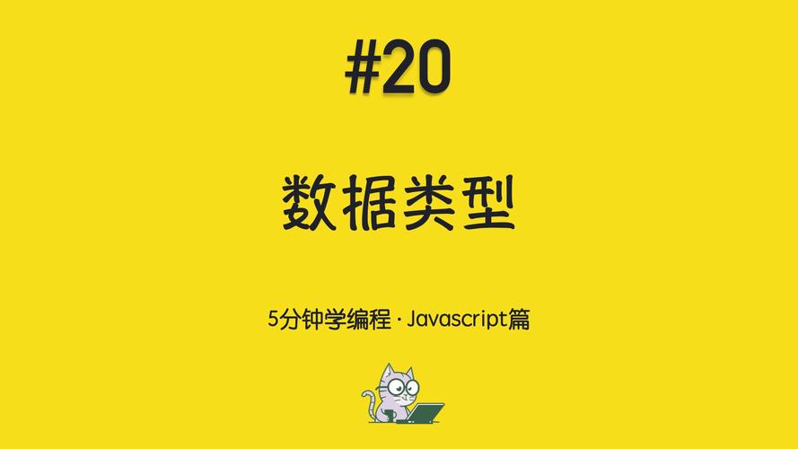JavaScript中引用数据类型具体指的是哪些类型？