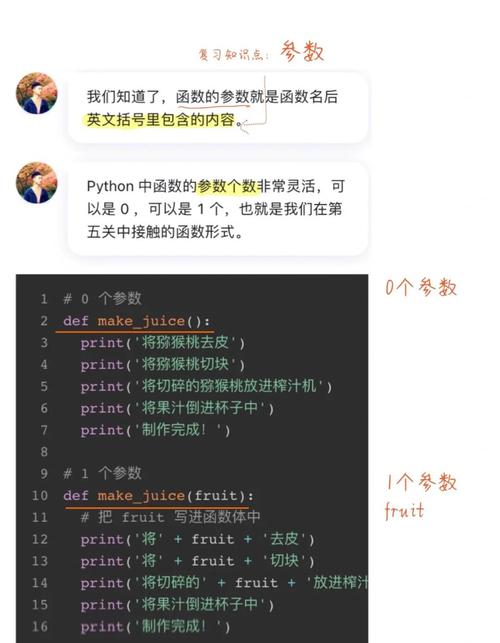 Python函数中如何正确使用形式参数与实参？