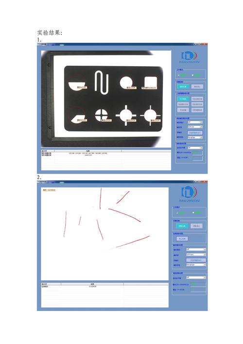 Halcon软件如何应用于图像处理分析？