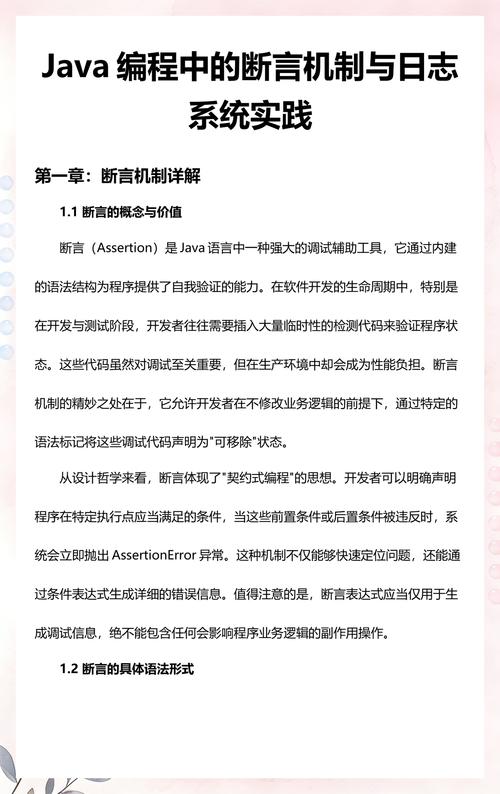 Java断言风格中，你倾向于哪种实现方式？