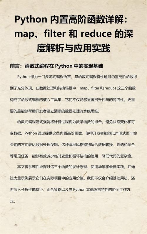 如何快速掌握Python的Map、Filter和Reduce函数应用？
