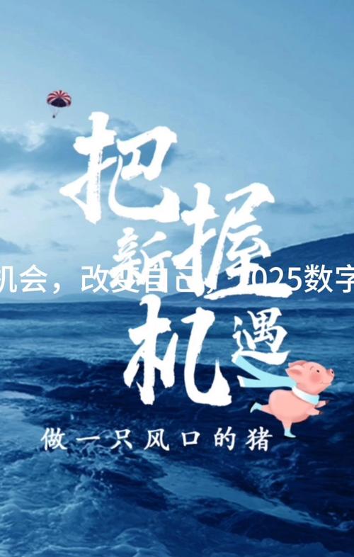 百度掘金新机遇开启，如何领略数字时代财富风口与创业蓝海？
