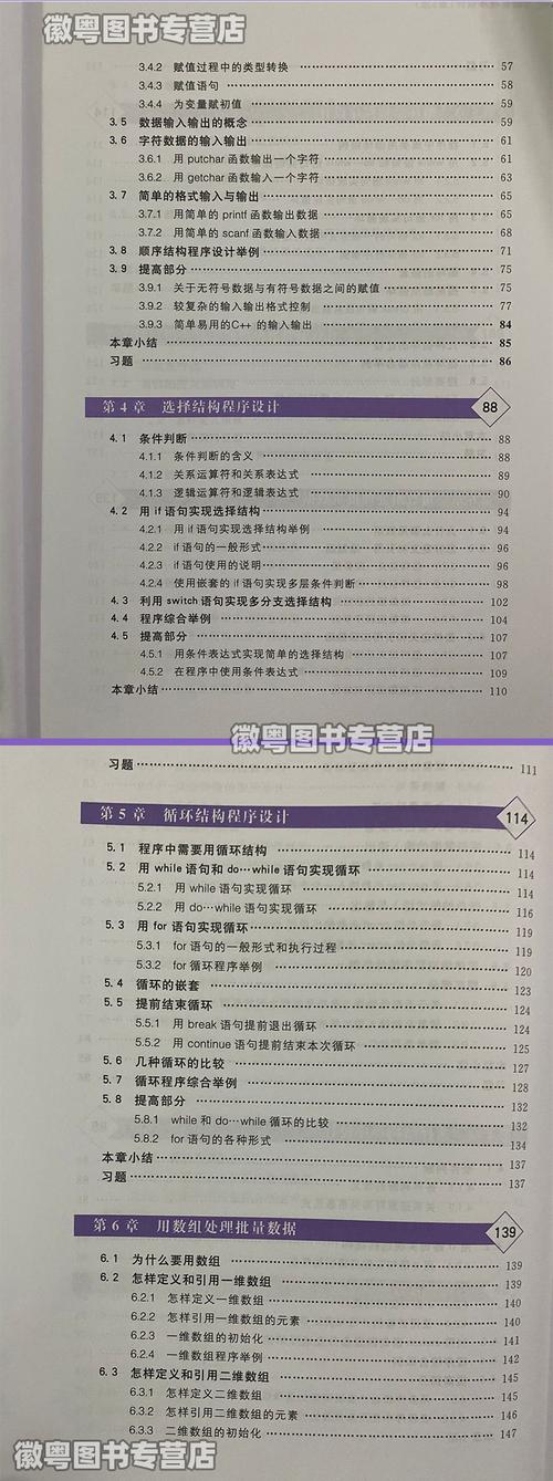 C语言程序设计第五版谭浩强第二章课后答案有哪些？