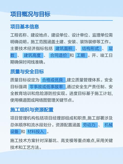 如何准确区分项目目标与成果的具体表现细节？