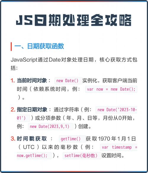 如何将JS Date对象扩展成强大的日期处理工具？