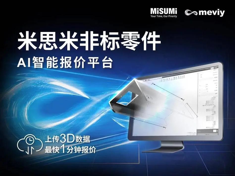 米思米3D数据库查询服务为何尚未全面开放？