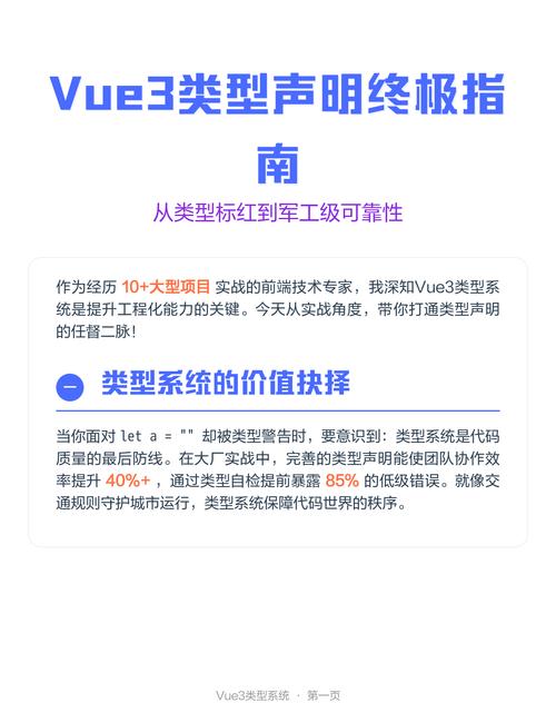 Vue3报错找不到模块或类型声明，如何解决？
