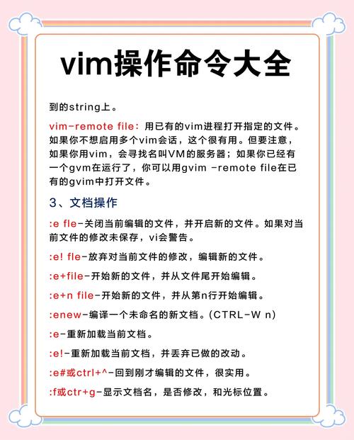如何快速查找vim速查手册中的命令？