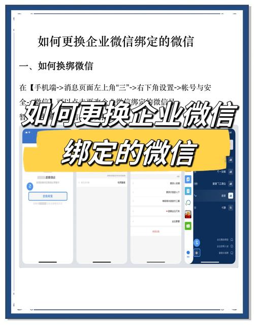 如何将个人微信轻松迁移到企业号？三步操作，简单高效！