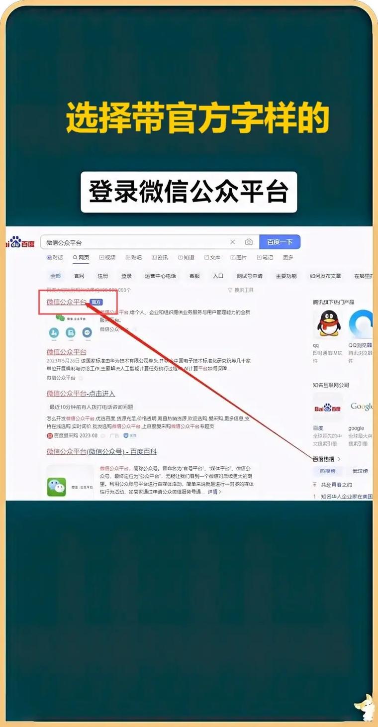 如何快速简便地用3分钟完成微信公众号注册？