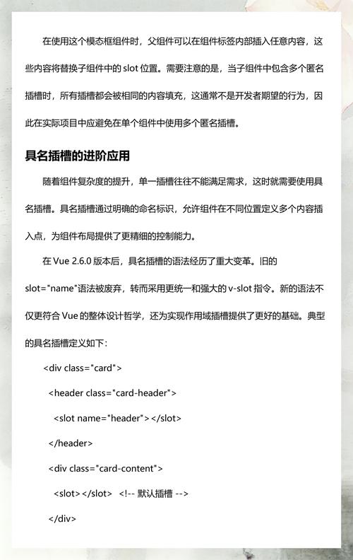 Vue中如何巧妙运用插槽实现组件复用？