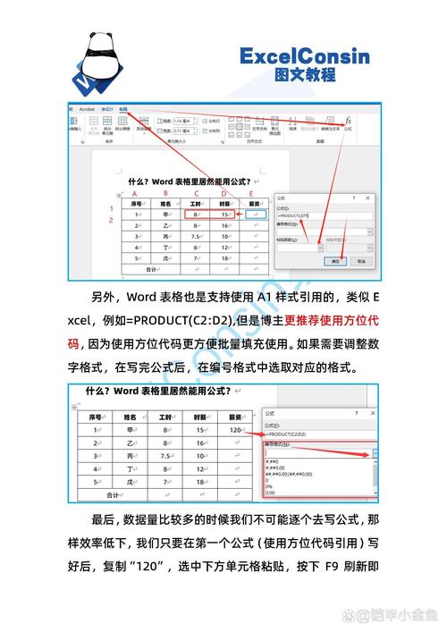 如何编写数据库文本框中的计算公式？