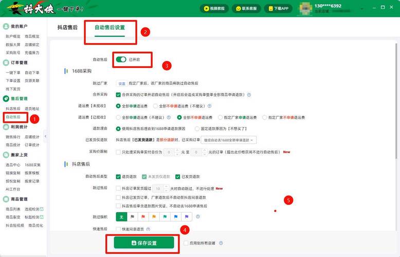 如何轻松开店?淘宝新手必看:注册认证、选品上架、运营推广攻略!
