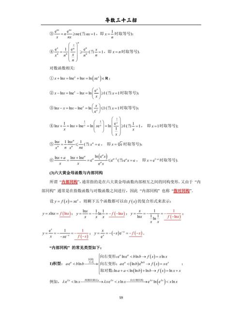 母函数大模版如何应用于具体问题解决？