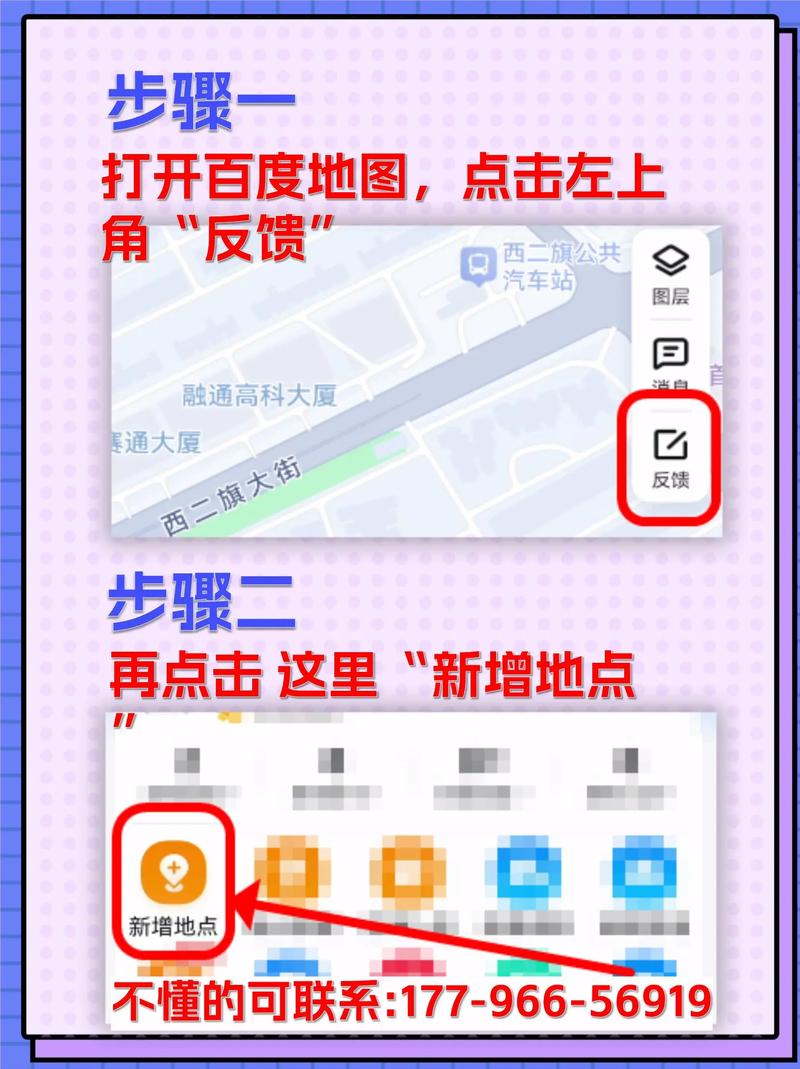 如何通过百度定位优化，精准提升店铺曝光率和客户流量？