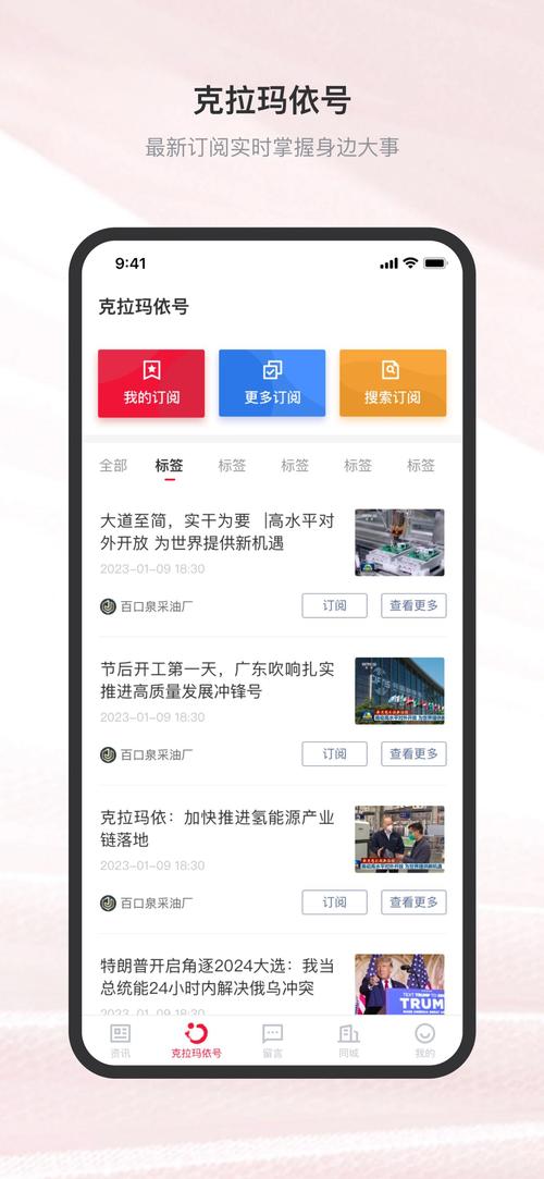 微信小程序如何通过调用新闻接口实现新闻列表的循环展示？