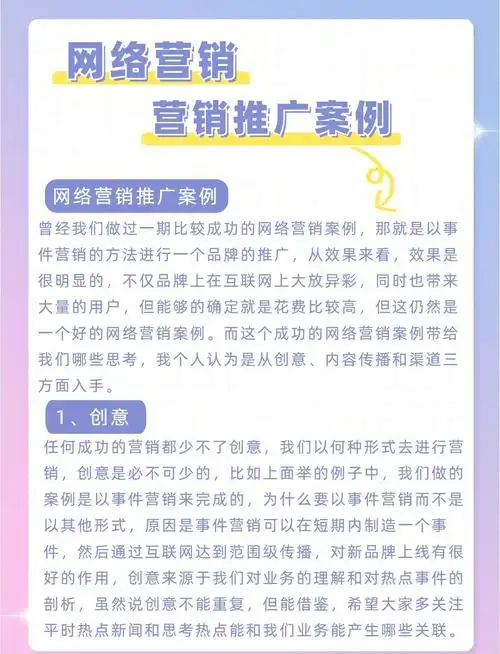 700万浏览量如何实现10%转化率，打造少年营销传奇案例？