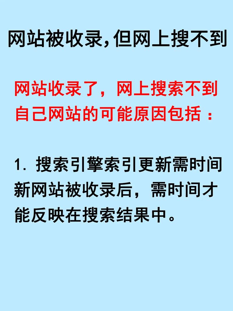 网站不被搜索引擎收录的原因及解决方法有哪些？