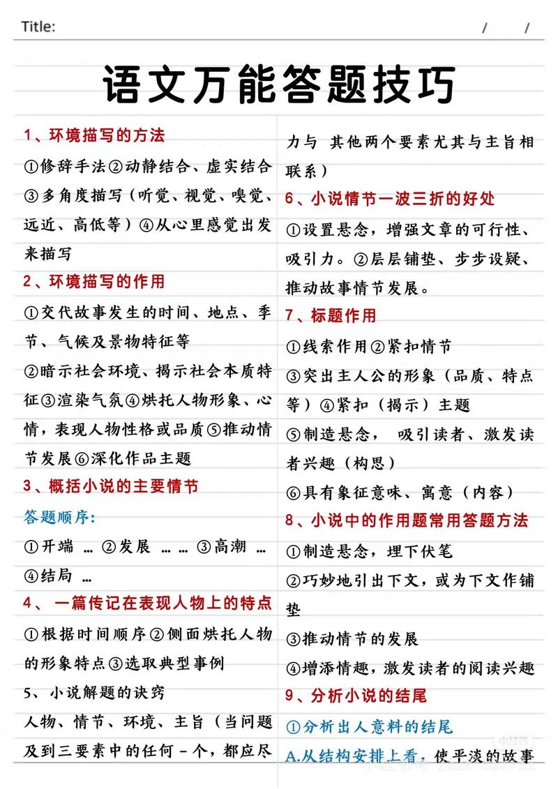 如何轻松掌握答题技巧，征服百度各种难题？